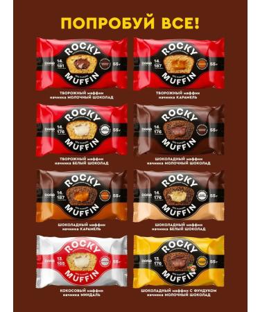 Mr Djemius ZERO Muffins without sugar with milk chocolate - Buy Online on GoSupps.com