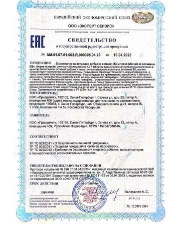 OVIE Magnesium complex + vitamin B6 Spying tablets - Buy Online on GoSupps.com