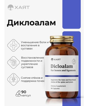 HAYAT Dikloals for the joints