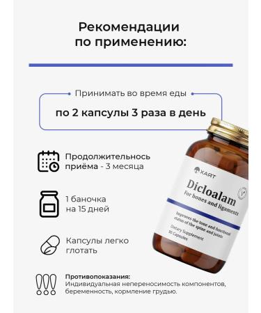 HAYAT Dikloals for the joints - Buy Online on GoSupps.com