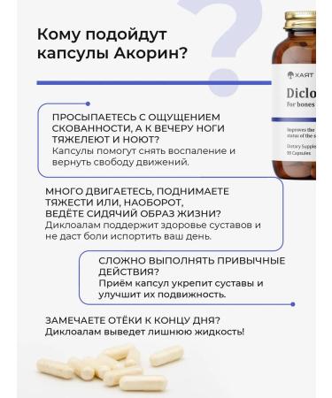 HAYAT Dikloals for the joints - Buy Online on GoSupps.com