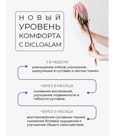 HAYAT Dikloals for the joints - Buy Online on GoSupps.com