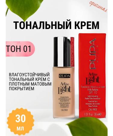 Tone 010 Tonal cream with delicate texture