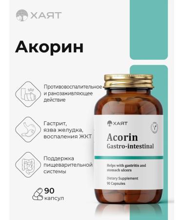 HAYAT Acorin for the stomach and intestines