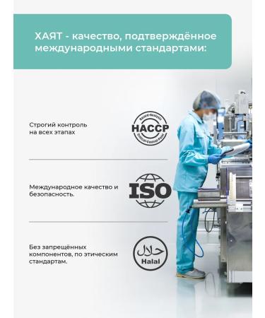 HAYAT Acorin for the stomach and intestines - Buy Online on GoSupps.com