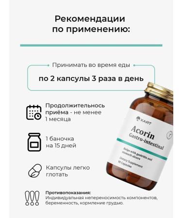 HAYAT Acorin for the stomach and intestines - Buy Online on GoSupps.com