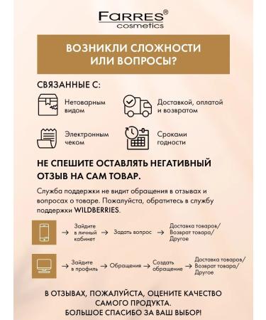 FARRES Highlighter for contours with a long -term effect - Buy Online on GoSupps.com