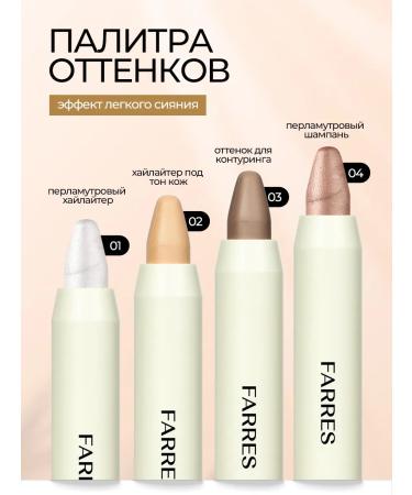 FARRES Highlighter for contours with a long -term effect - Buy Online on GoSupps.com