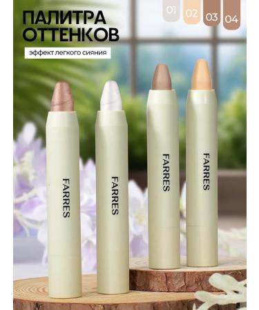 FARRES Highlighter for contours with a long -term effect - Buy Online on GoSupps.com