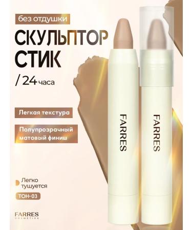 FARRES Facial corrector cream contouring