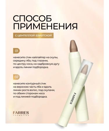 FARRES Facial corrector cream contouring - Buy Online on GoSupps.com