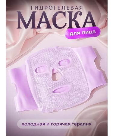 Mask for the face reusable (hydro-gel)