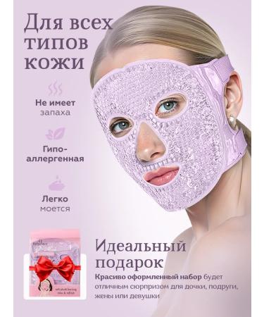 Mask for the face reusable (hydro-gel) - Buy Online on GoSupps.com