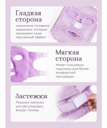 Mask for the face reusable (hydro-gel) - Buy Online on GoSupps.com