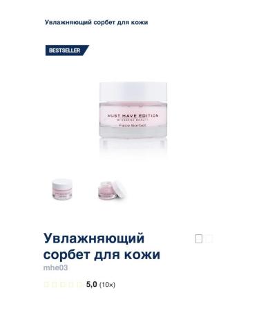 ESSENS Moisturizing sorbet for facial skin