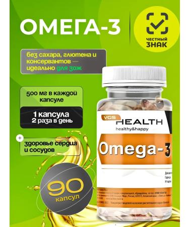 VGS HEALTH Omega 3 500 mg fish oil in Omega 3 capsules