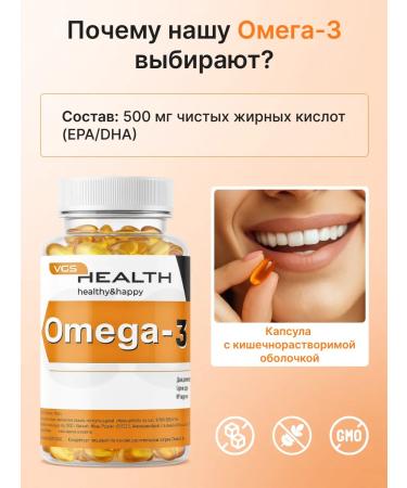 VGS HEALTH Omega 3 500 mg fish oil in Omega 3 capsules - Buy Online on GoSupps.com