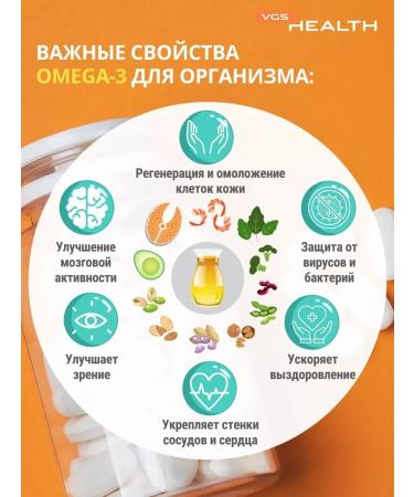 VGS HEALTH Omega 3 500 mg fish oil in Omega 3 capsules - Buy Online on GoSupps.com