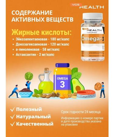 VGS HEALTH Omega 3 500 mg fish oil in Omega 3 capsules - Buy Online on GoSupps.com