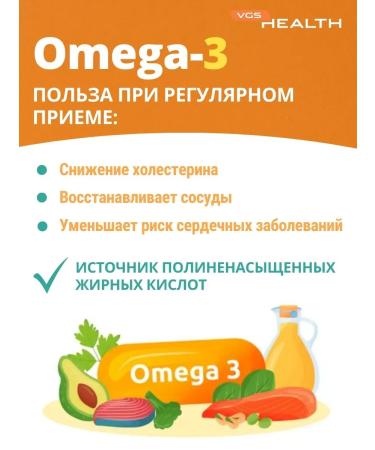 VGS HEALTH Omega 3 500 mg fish oil in Omega 3 capsules - Buy Online on GoSupps.com