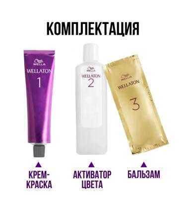 WellaTON Hair cream for hair medium matte blond 7 2 220 ml - Buy Online on GoSupps.com