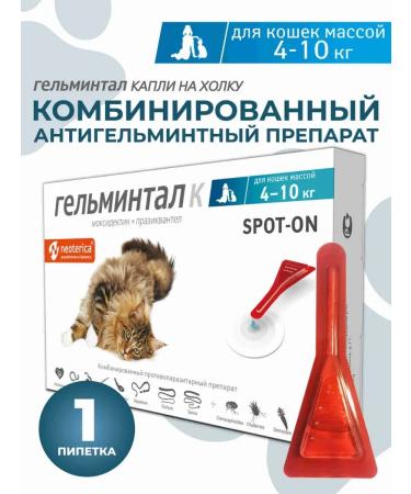 Neoterica Helminatal drops for cats 4-10 kg 1 peep from flobby worms