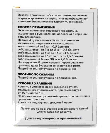 Ceva Eczecan allergies for cats and dogs 16 cubes - Buy Online on GoSupps.com