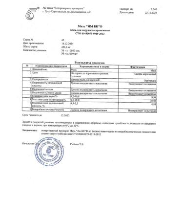 AVZ Ointment of pits BC for animal cats and dogs from losing 50 g - Buy Online on GoSupps.com