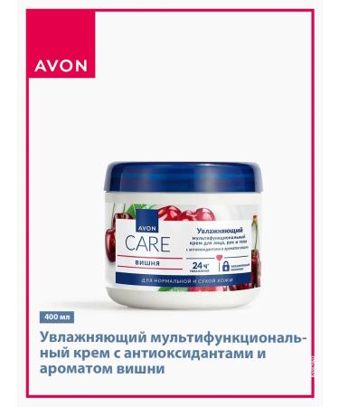 AVON Moisturizer with antioxidants and cherries 400 ml