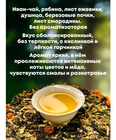 Herbal Tayzhniye Tea - Buy Online on GoSupps.com