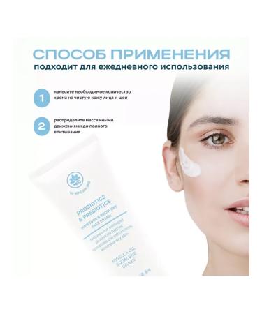 NSC Cream for Prebiotics and Probiotics - Buy Online on GoSupps.com