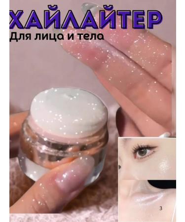 Bingo Room Highlighter for the face rush cosmetics for makeup