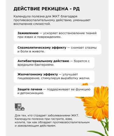 Berry Plus RECHICOCE RD - tablets with calendula 90 pcs - Buy Online on GoSupps.com