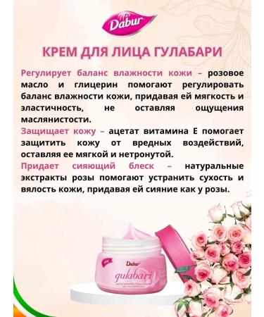 Dabur Gulabari face cream with saffron rose 55 ml 5 pcs - Buy Online on GoSupps.com
