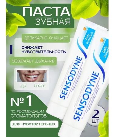 Sensodyne Toothpaste daily protection 100 ml 2 pieces
