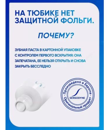 Sensodyne Toothpaste daily protection 100 ml 2 pieces - Buy Online on GoSupps.com