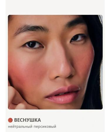 Rhode Face blush Frekle - Buy Online on GoSupps.com