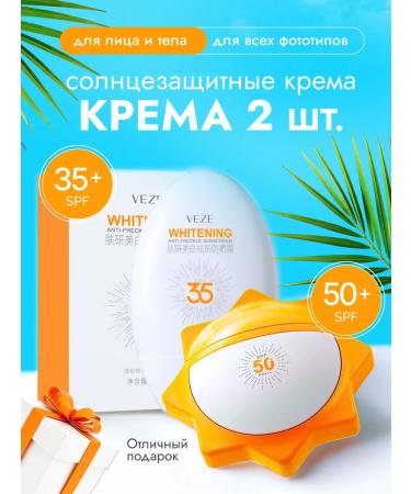 PURE DIAMOND Supply Sunfield Facial Cream 35 SPF 50 SPF2 pcs