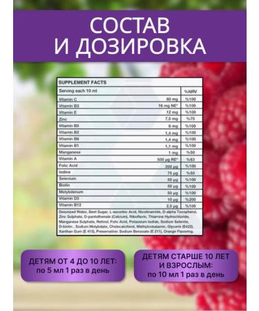 Ekotime Vitals Multivitamin complex for children - Buy Online on GoSupps.com