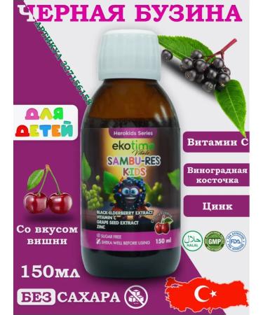 Ekotime Vitals Black elderberry syrup for children T rkiye