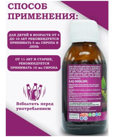 Ekotime Vitals Black elderberry syrup for children T rkiye - Buy Online on GoSupps.com