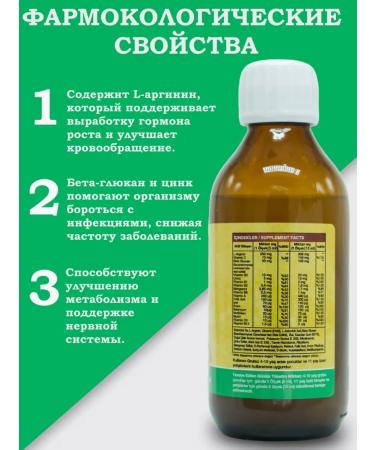 Ekotime Vitals Syrup with arginine for children's growth T rkiye - Buy Online on GoSupps.com