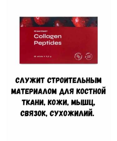 NL store Peptide collagen NL