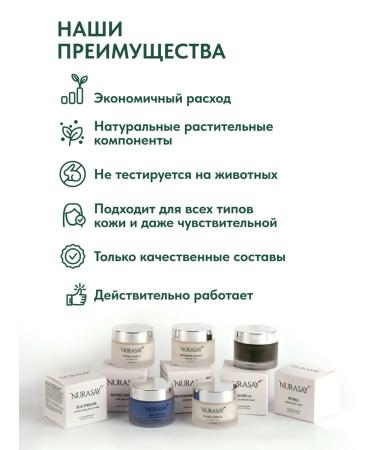 Nurasay Cream for facial facial lifting with DMAE - Buy Online on GoSupps.com