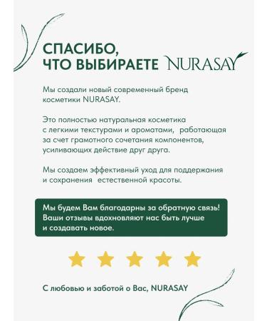 Nurasay Cream for facial facial lifting with DMAE - Buy Online on GoSupps.com