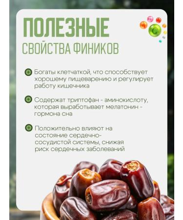 Vitamixty Dates without sugar 1 kg - Buy Online on GoSupps.com