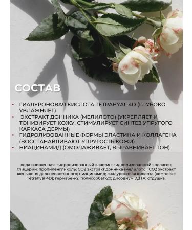 Mesomatrix Professional Lifting Tonik with collagen and elastin 150ml - Buy Online on GoSupps.com