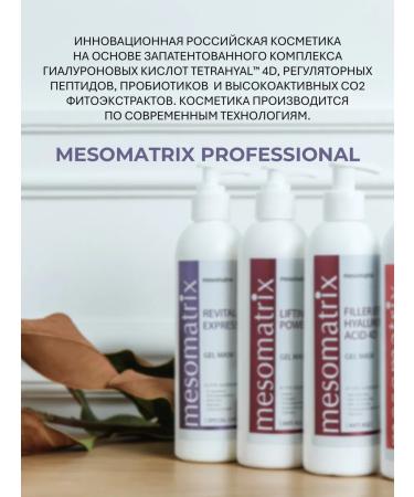 Mesomatrix Professional Lifting Tonik with collagen and elastin 150ml - Buy Online on GoSupps.com