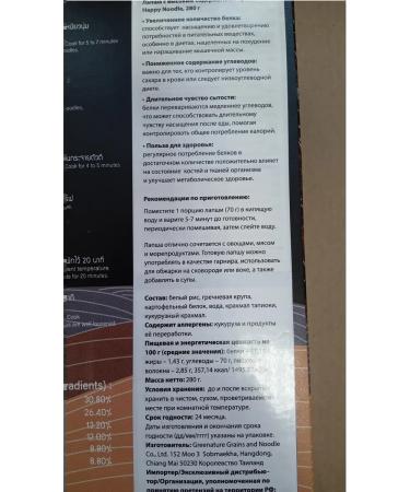 PERFECT EARTH Lapsha Ramen protein 17% protein 280g Happy Noodles - Buy Online on GoSupps.com