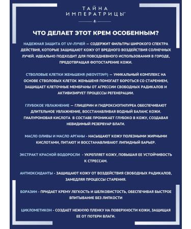 The Empress's Secret Face cream daily sun protection with SPF15 protection - Buy Online on GoSupps.com